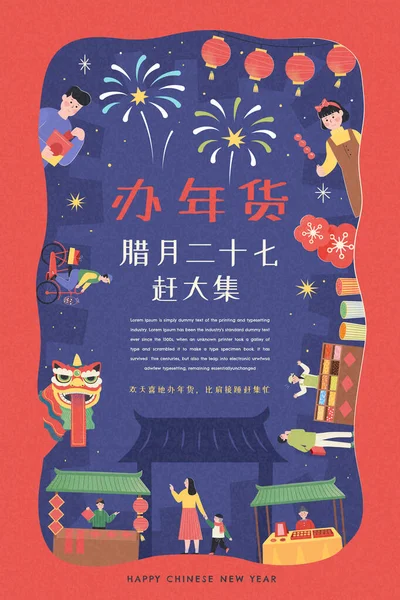 Handgetekend Poster Template Ontwerp Voor Aziatische Thema Markt Vertaling Chinese — Stockvector
