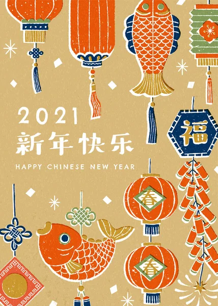 Ręcznie Rysowane Kartki Okolicznościowe Koncepcja Tradycyjnej Dekoracji Spring Festival Tłumaczenie — Wektor stockowy