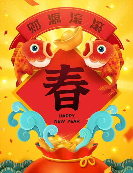 Spring Couplet Lucky Bag Cute Goldfish Illustration Poster Use Translation — Vector de stock