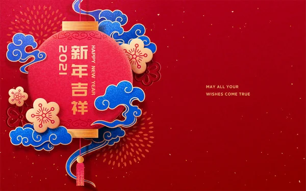 青雲と豪華な3Dペーパーカットデザインの梅の花を持つ古典的なアジアの赤い提灯 コピースペース付きのCnyグリーティングバナー 新年明けましておめでとうございます — ストックベクタ
