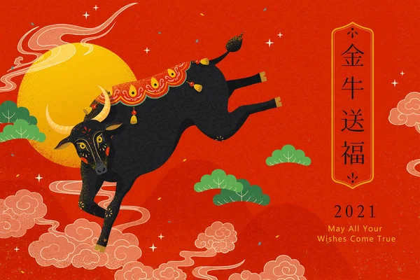 Abstract Hand Drawn Cny Illustration Black Buffalo Flying Cloud Concept — Vector de stock