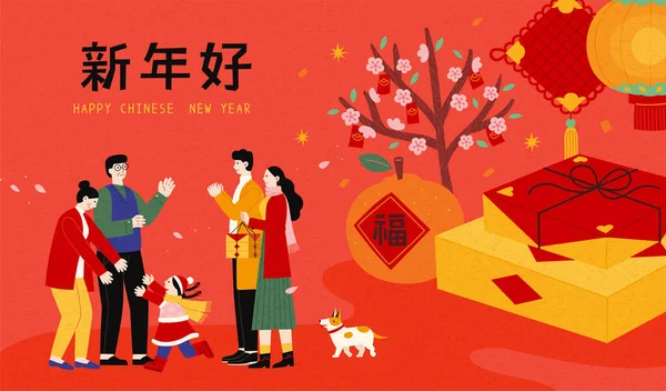 Bannière Célébration 2021 Famille Asiatique Miniature Faisant Geste Salutation Côté — Image vectorielle