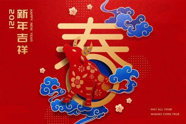 2021 Κινεζικό Νέο Έτος Πανό Χαρτί Περικοπή Τέχνης Ιστορικό Σχεδιασμένο — Διανυσματικό Αρχείο