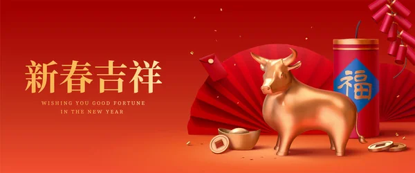 2021 Cny Celebration Banner Paper Fan Firecrackers Cute Gold Bull — Stock Vector