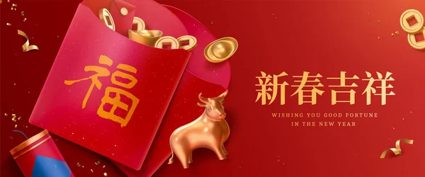 2021 Cny Celebration Banner Top View Gold Bull Toy Red — Stock Vector