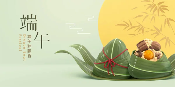 Zongzi Hojas Bambú Banner Para Festival Duanwu Estilo Traducción Chino — Archivo Imágenes Vectoriales