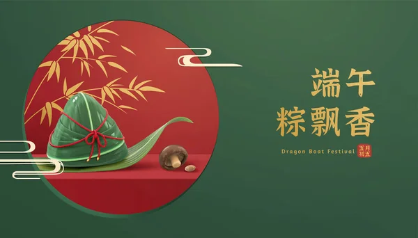 Plateforme Thème Asiatique Pour Affichage Produit Silhouette Zongzi Bambou Doré — Image vectorielle