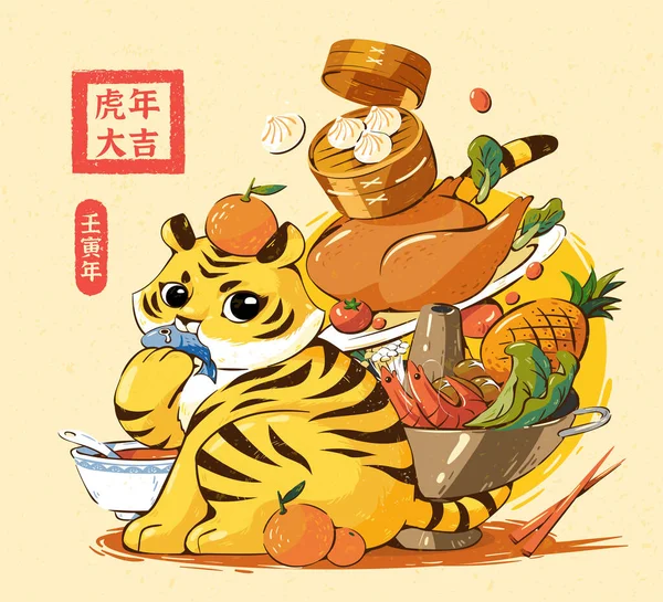 2022 Chinese New Year Illustration Cute Tiger Enjoying Various Asian — Stock Vector