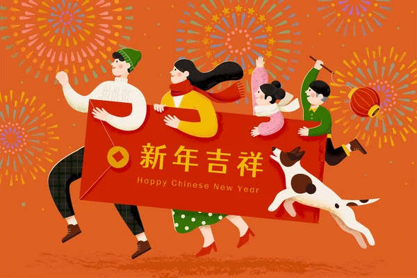 Cny Angpao主题图解 可爱的亚洲家庭手握一个巨大的红色信封 带着烟火跑着 新年快乐 — 图库矢量图片