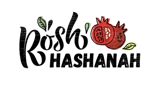 Illustration vectorielle de typographie de lettrage pour le Nouvel An juif Rosh Hashanah. Icône, insigne, affiche, signature de bannière — Image vectorielle