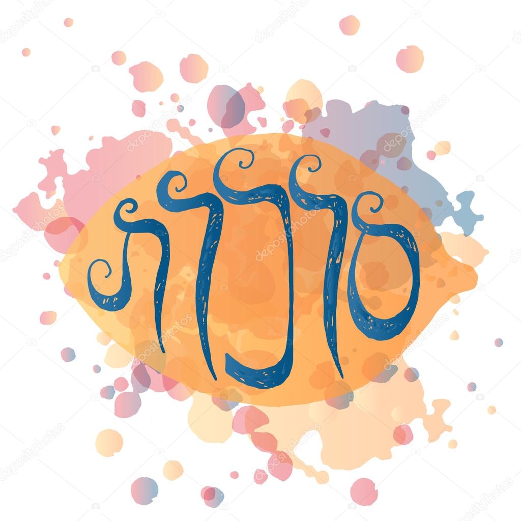 Vector illustration of lettering for Sukkot