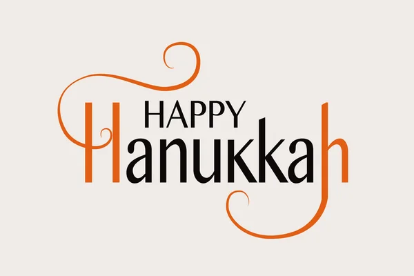 Hyvää hanukkaa logotyyppi, merkki ja kuvake typografia . — vektorikuva