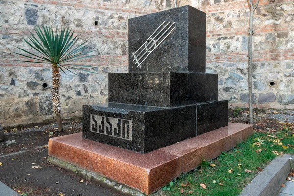 Tbilisi Gruzie Listopadu 2020 Mtatsminda Pantheon Spisovatelů Veřejných Činitelů Hřbitov — Stock fotografie