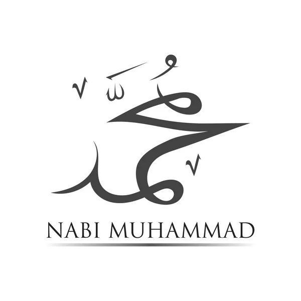 Nabi Muhammad Arabic Calligraphy Style Vector Illustration — Archivo Imágenes Vectoriales