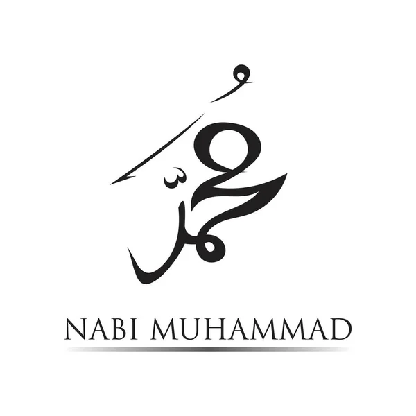 Nabi Muhammad Arabic Calligraphy Style Vector Illustration — Archivo Imágenes Vectoriales
