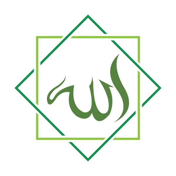 Allah Illustration Design Template — Stock Vector