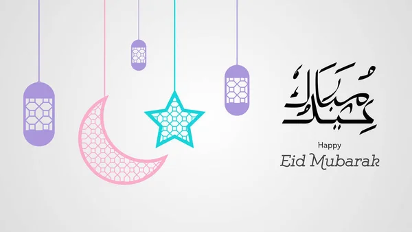 Simple Feliz Eid Mubarak Fondo Con Colorido — Vector de stock