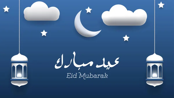 Fond Moubarak Eid Avec Lanterne Nuage Étoile Lune Conception Vectorielle — Image vectorielle