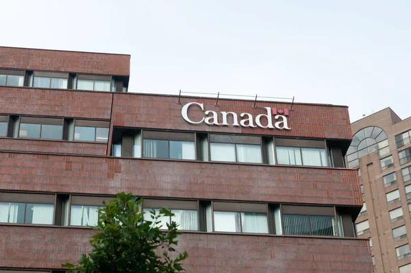 Toronto, ON, Kanada 17 Ekim 2024: Kanada Hükümeti.