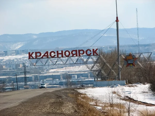 Voer Stad Krasnojarsk Grote Letters Van Inscriptie Van Naam Van — Stockfoto