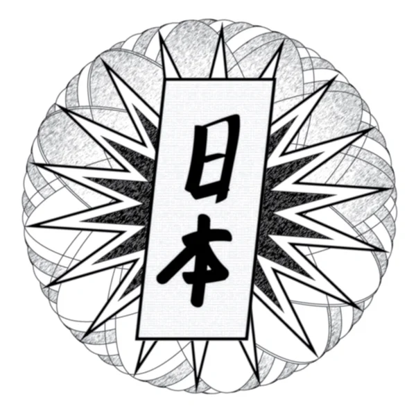 Japan kanji signs on the black and white lantern like pattern — Stock Vector