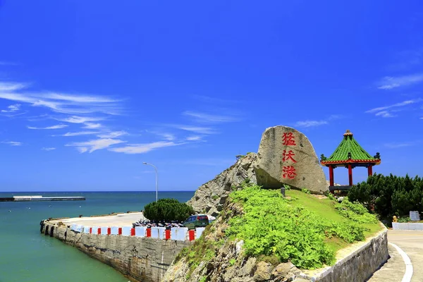 Widok Morze Mazu Fujian — Zdjęcie stockowe