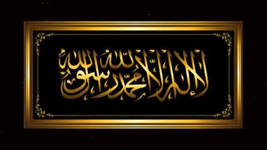 Altın çerçeve İslam kaligrafisi. Allah 'tan başka tanrı yoktur ve Peygamber Muhammed Allah' ın elçisidir.