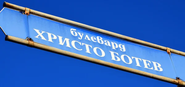 Sofia Bulgaria September 2013 Street Sign Cyrillic Alphabet Cyrillic Script — Stockfoto