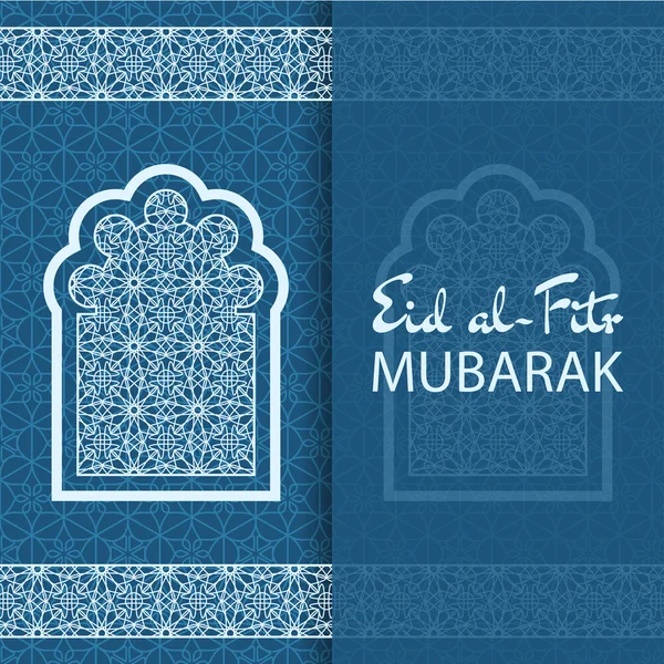 Eid Al Fitr Antecedentes. Ventana árabe islámica. Tarjeta de felicitación. Ilustración vectorial . — Archivo Imágenes Vectoriales