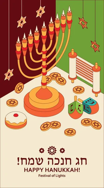 Modelo isométrico Hanukkah com Torah, menorah e dreidels. Tradução Feliz Hanukkah — Vetor de Stock