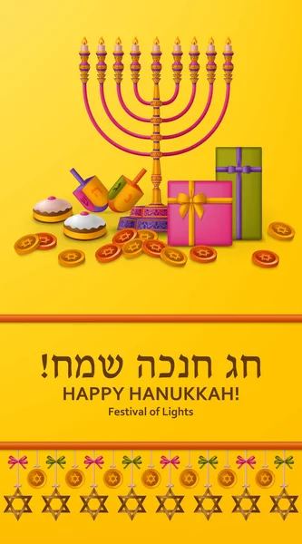 Hanukkah plantilla amarilla con Torá, menorá y dreidels. Tarjeta de felicitación. Traducción Feliz Hanukkah — Vector de stock