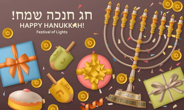 Hanukkah plantilla marrón con Torá, menorá y dreidels. Tarjeta de felicitación. Traducción Feliz Hanukkah — Vector de stock