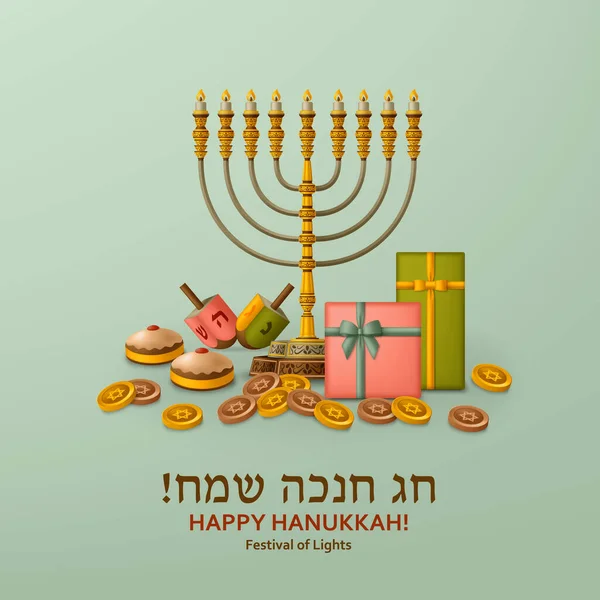 Tevrat, menorah ve dreidels ile Hanukkah yeşil şablonu. Tebrik kartı. Çeviri Mutlu Hanukkah — Stok Vektör