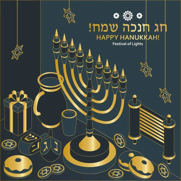 Hanukkah plantilla isométrica con Torá, menorá y dreidels. Traducción Feliz Hanukkah — Vector de stock