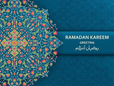 Ramazan Kareem Arkaplanı. Arabesk Arap çiçek deseni. Çiçekli, yapraklı ve yapraklı dallar. Çeviri: Ramazan Kareem. Tebrik kartı