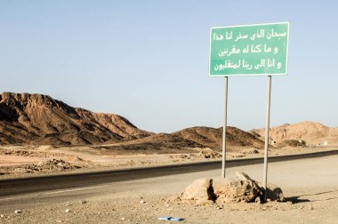 Egypt lies in Northeast Africa and a small part belongs to Asia. Egypt is called the gateway to Africa, a country with a mysterious reputation and history that began to be written at the very beginning of human civilization.