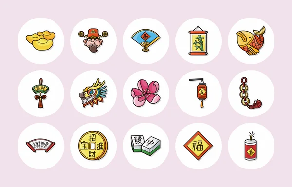 Conjunto de ícones do ano novo chinês, eps10 —  Vetores de Stock