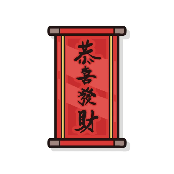 Cupletele festivalului chinez doodle — Vector de stoc