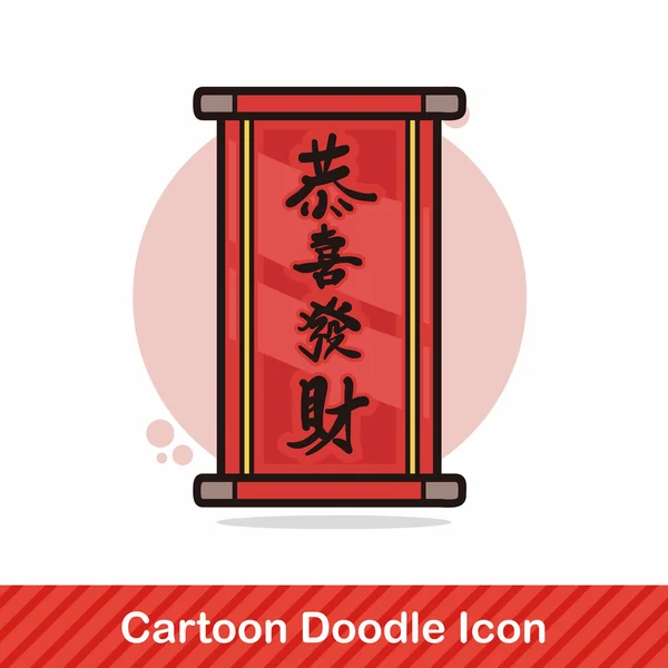 Çin festival couplets vektör çizim doodle