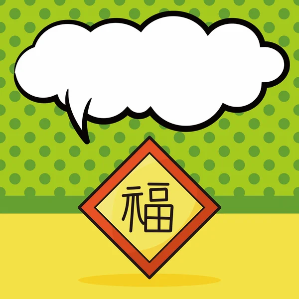 Festival chinois couplets doodle, illustration vectorielle de bulle de parole — Image vectorielle