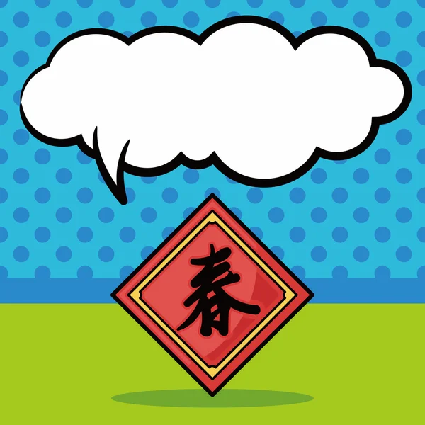 Festival chinois couplets doodle, illustration vectorielle de bulle de parole — Image vectorielle