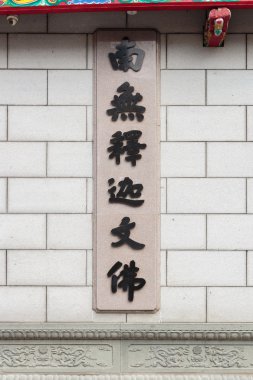 Çin Tapınağı Duvar