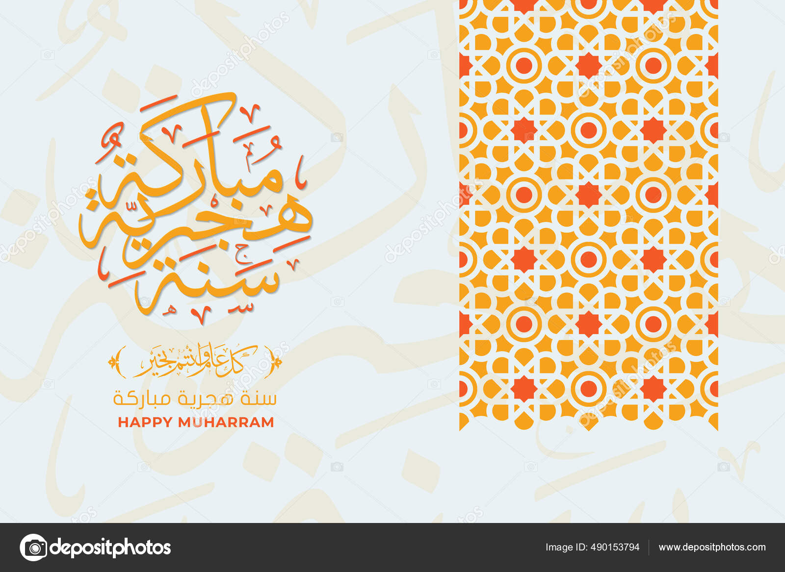 Happy Muharram Greeting Card Template Calligraphy Ornament Premium
