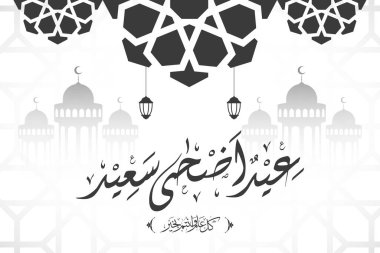 Kurban Bayramı Mübarek tebrik kartı Şablonu Arapça Kaligrafi ve Mandala ile Premium Vektörü