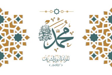Mawlid al-Nabawi al-Shareef karşılama kartı şablonu kaligrafi ve süs prim vektörü