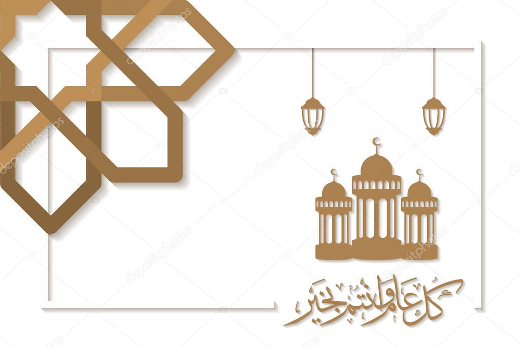 Eid Adha Mubarak Greeting Card Template Premium Vector with Arabic Calligraphy And Mandala