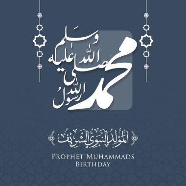Mawlid Al Nabi Muhammad Kaligrafi ve Fener Premium Vektörü ile selamlama kartı