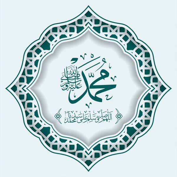 Mawlid Nabi Muhammad Gratulationskort Med Kalligrafi Och Prydnad Premium Vector — Stock vektor