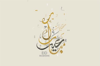 Eid Mubarak Greeting clipart