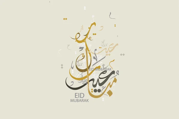 Eid mubarak saudação — Vetor de Stock